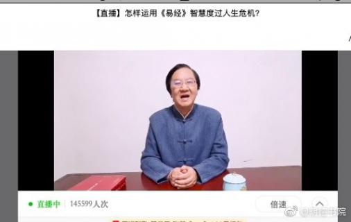 沐鸣娱乐首场国学直播 “和”而不同